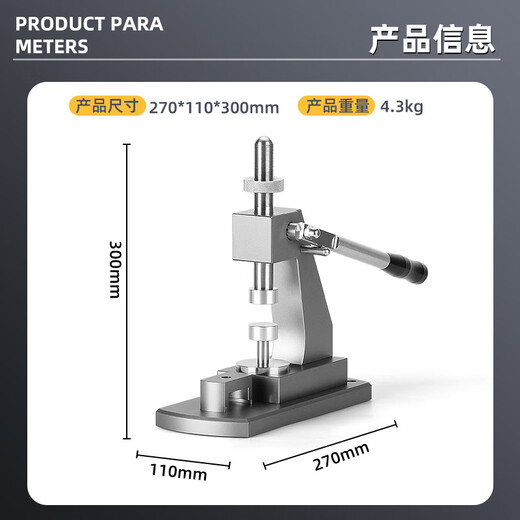 修表工具6173压盖器器压表前盖压手表后盖压机压盖机大力士高精度 灰色压盖机