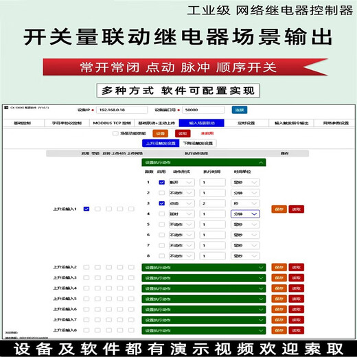 Yue Changsheng LAN remote io module wifi network control relay switch input and output 485tcpip CX-5216E network port-16 ports 10A