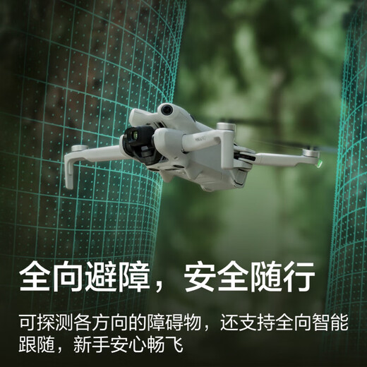 DJI DJI DJI Drone Mini 4 Pro All-round Mini Aerial Photography Entry-level HD Professional Remote Control UAV Mini 4 Pro Standard Remote Control Edition Official Standard + 128G High-speed Memory Card