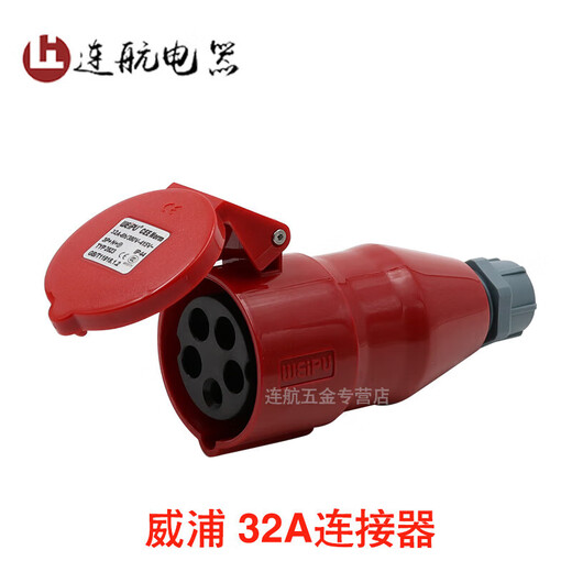 WeIPU Single Typ3-4-5 Core 32A Claus-In Industrial Aeroespace Plug Connector Cobreador 32A4 Core Typ683