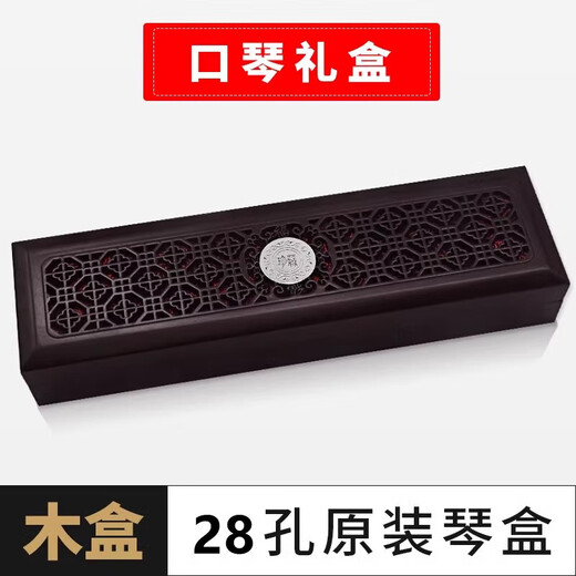 国光国光24孔口琴原装盒子通宝6624s收纳盒木盒7调12调口琴套装包 24孔 【国光 皮琴盒】