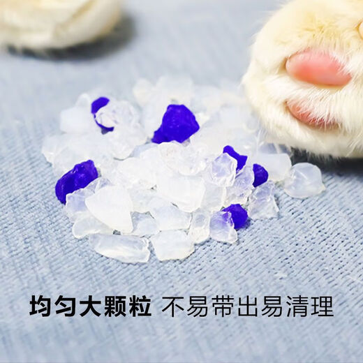 dogstory crystal cat litter large particle cat sand deodorization and deodorization and dust-free silicone sand large packaging 7.6L for 30 days 5 Jin [Jin equals 0.5 kg]