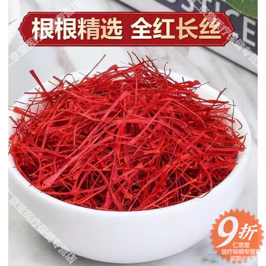 胖L东来品质藏红花礼盒官方 西藏伊朗中药材活皿特级泡茶泡水 【精选龙头凤尾藏红花】5瓶