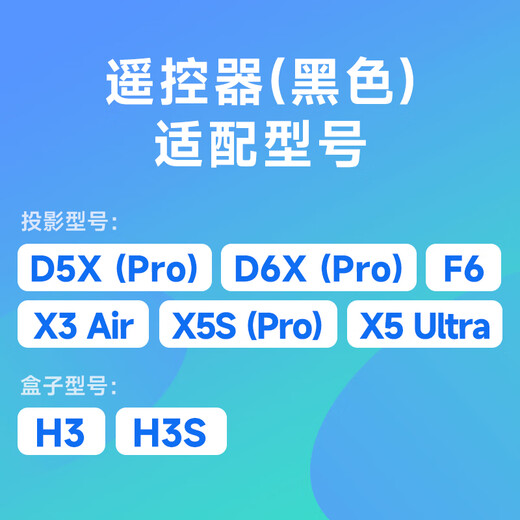 Dangbei Télécommande intelligente Bluetooth adaptée au projecteur X3air/X5S/X5Spro/D5X/D6X/D6XP/Smart1 box H3/H3S (l'apparence dépend du produit réel) noir