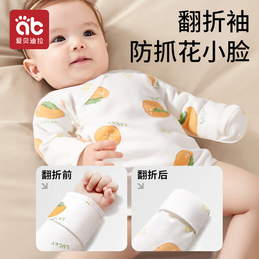 爱贝迪拉新生婴儿半背衣纯棉A类上衣出生宝宝长袖婴儿衣服0-3月护肚衣52码