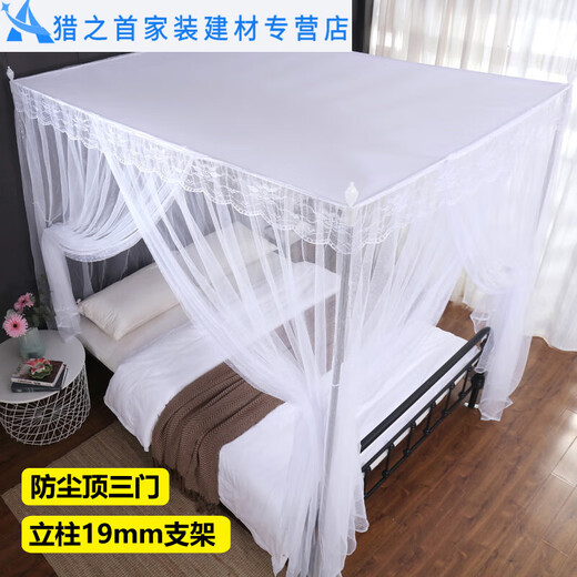 
Magic City's new floor-standing palace mosquito net three-door dustproof top cloth household bedroom 1.5 meters large bed 1.8m bed 1.2 dustproof top three door white + column 19MM bracket 1.5*2 meters bed