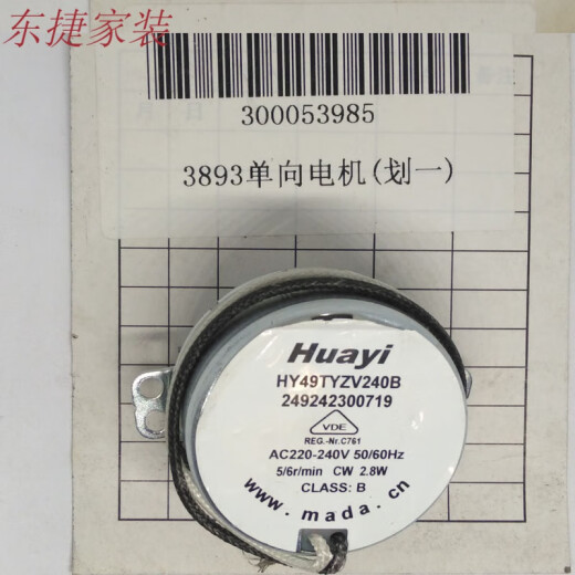 XMSJ得力过塑机电机3892 3891 3894 3893 38993898主板发热条原装配件 3892发热条一根
