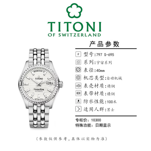 Titoni Watch Men's Universo Series Automatic Mechanical Men's Watch 797 S-695 Acero inoxidable Disco blanco 40 Dial