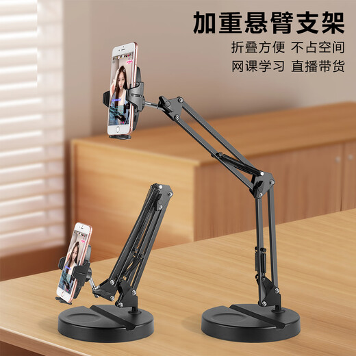 Jianyue mobile phone stand, desktop live broadcast, selfie, overhead shot, multi-functional stand for food and video recording, with fill light clip Y19 weighted cantilever (ball head)