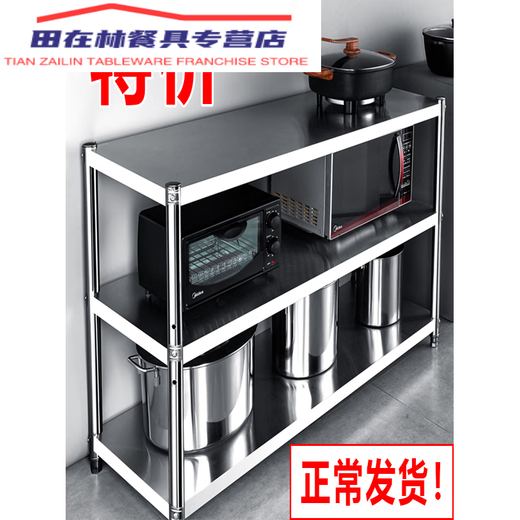 不绣厨房置物架304多层厨房不锈钢置物架落地收纳架三层灶台架微 加厚三层长180宽30高80