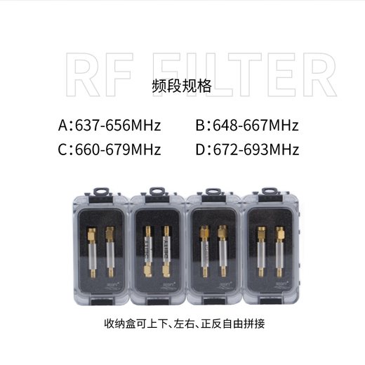 谛听（DEITY）射频滤波器频段637~693Hz  A B C D 组合适用于SMA天线接口U段谛听THEOS 射频滤波器A(637-656MHz)