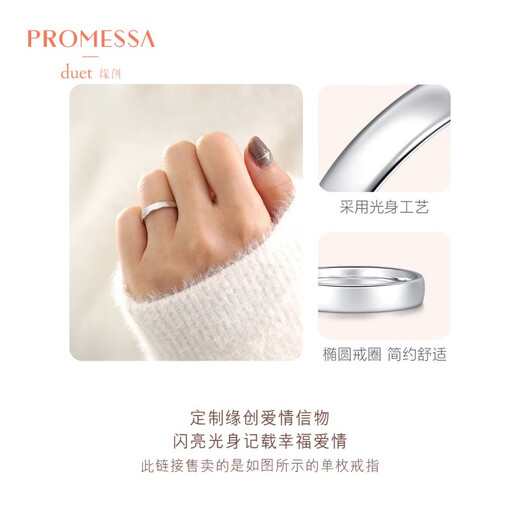 Chow Sang Sang PROMESSA Yuan Chuang Loach Back Platinum Ring Plain Ring Couple Wedding Ring 91567R Pricing 15 Rings