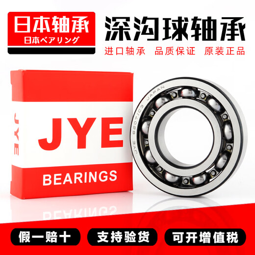 仁聚益定制定制适用克莱朵6215轴承62166217高速6218电机 62196220-2RZ 6215-2RS