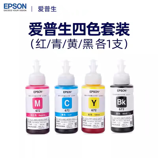 爱普生（EPSON）原装L220 L211 L363 L405 L360 L365 L380 L383打印机墨水墨盒672 4色套装
