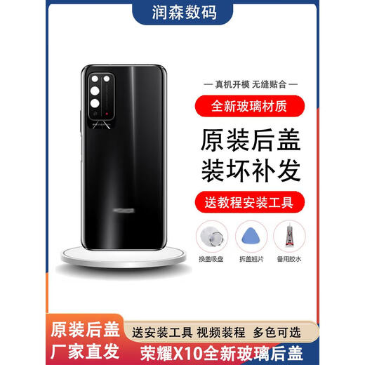 Suitable for Huawei Honor X10 original back cover, new glass mobile phone back case, Honor
