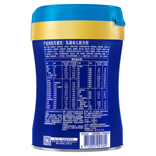 Mead Johnson Blue Zhen 3 stage milk powder infant formula (12-36 months) 820g*4 proven lactoferrin