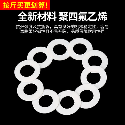 Joint de tétrafluoro personnalisé PTFE JOINT DE RÉSISTANT À TEMPS HAUTEUR F4 BBUTÉE DE TEFLON SPÉCIALE, NOUVEAU MATÉRICE PURE DN600 (694 * 630 * 3) 1