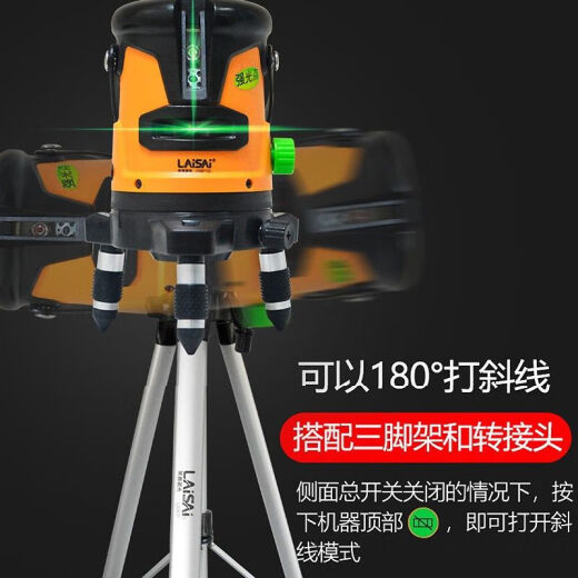 莱赛激光（LAiSAi）水平仪绿光2线高亮平水仪LSG671SD标线仪红外线超亮室外 2线绿光LSG671SD标配+脚架