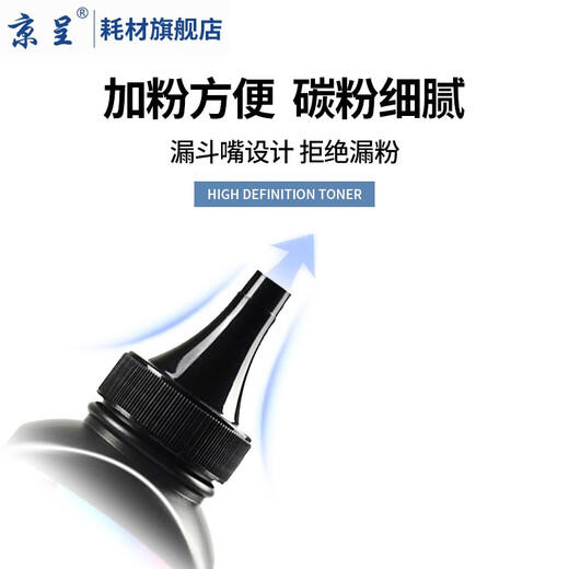 
Jingcheng suitable for Deli T100 toner cartridge deli P1100 M1105 black and white laser printer toner home office chip powder box powder box toner drum [1600 pages] T100 standard black toner cartridge