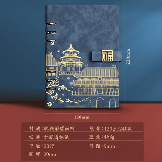 Miao Xu National Trend Lose-Blatt Notizbuch für das Verbotene Stadt Kulturelle und kreative hochpräzisen Notizbuch kann abgenommen werden, um Geburtstagsgeschenke für Schulbankett Souvenirs zu sammeln.