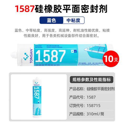Kesaixin Tonsan Kesaixin 1587 Hochtemperaturbeständiges transparentes Silikongummi -Metall -Dichtungsmotor Reparatur Wasserdichtes Dichtmittel 1592 Rot 310 ml Ganzbox/50 Stücke