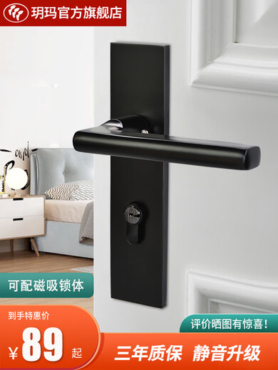 玥玛室内卧室房间门锁家用实木门磁吸分体锁门把手通用型静音锁具 C款面板锁（左开）WZS-701黑 35-45MM 通用型 带钥匙