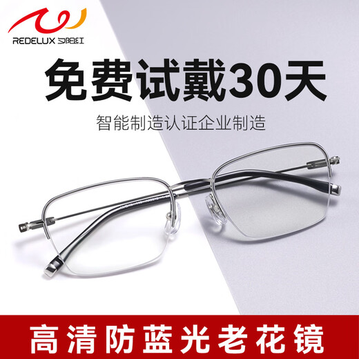 夕阳红老花镜男士高清防蓝光品牌高档超轻老花眼镜AX3312 150度