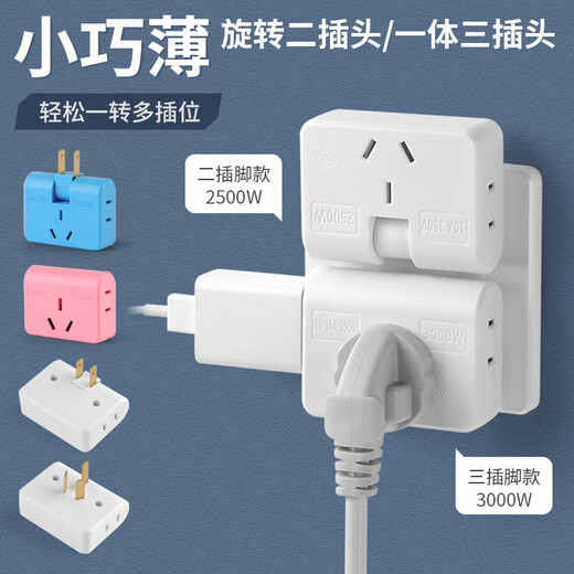 SANCABLECORD Home Folding Two-Pin USB Converter 180 Degree Rotate 2 Plug Multi-Function Expansion Plug Socket 10A Three-hole Model + 2 USB [White]