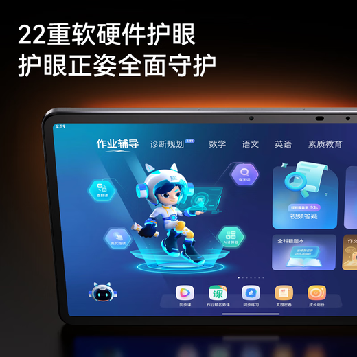 作业帮AI学习机P20【国家补贴15%】平板小学到高中全科作业辅导举一反三 精讲视频  家教机12''6+128G