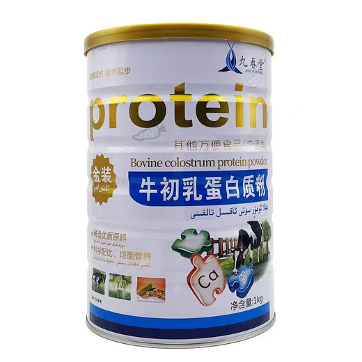 
Jiuchuntang Protein Powder Series Probiotics High Calcium Amino Acid Jiuchuntang Beef Colostrum Protein Powder 1000g One Can
