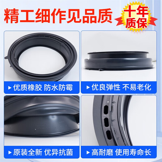 
Suitable for Haier washing machine sealing ring G100818BG G90818BG EG80B829G door sealing ring leather ring