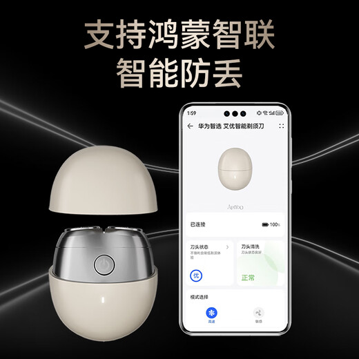 华为智选艾优智能剃须刀【暖星云非凡款】便携款刮胡刀电动全身水洗Type-C快充父亲节礼物生日送老公送男友