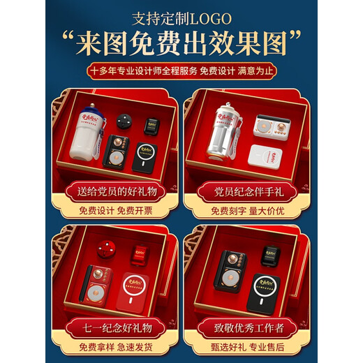 七一党员学习纪念品政治生日礼物礼盒套装竞赛奖品实用单位社区活动礼品展会文化定制 单个蓝牙闹钟音响(礼盒装)-白色