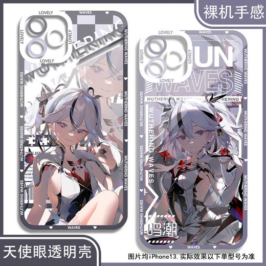 
Realme (realme) game Mingchaochun mobile phone case adapted to OPPO Huawei Xiaomi 14vivo Realme OnePlus Apple Redmi Honor Angel Eye Transparent Shell K12243 Huawei Honor Series--Model Send Remarks to Customer Service