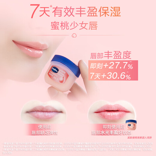 Vaseline lipstick 7g sweet white peach lip balm for men and women, crystal jelly lip mask, nourishing, moisturizing, repairing, diluting lip lines and giving as a gift