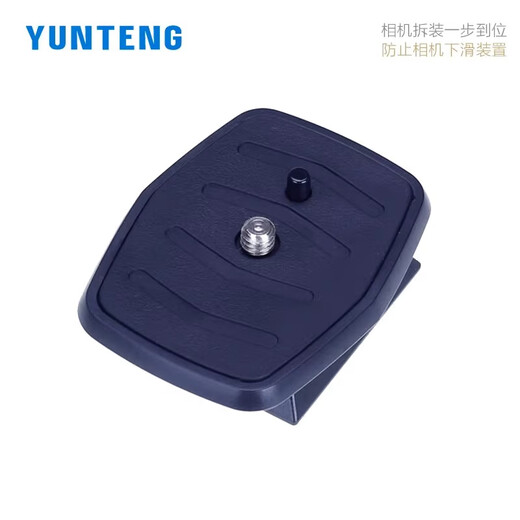 云腾VCT-668RM 668 690 590  688 888 618N三脚架云台快装板快拆底座快拆板相机竖拍板原装快装板配件 三脚架快装板