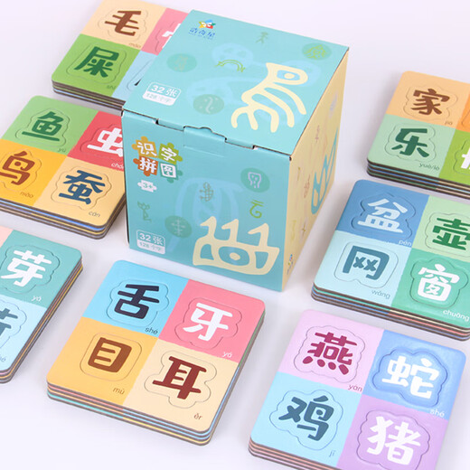 巴果宝宝早教识字拼图0-3到6岁儿童趣味认字早教卡片幼儿园平图玩具 4件套共128张识字拼图+交通工