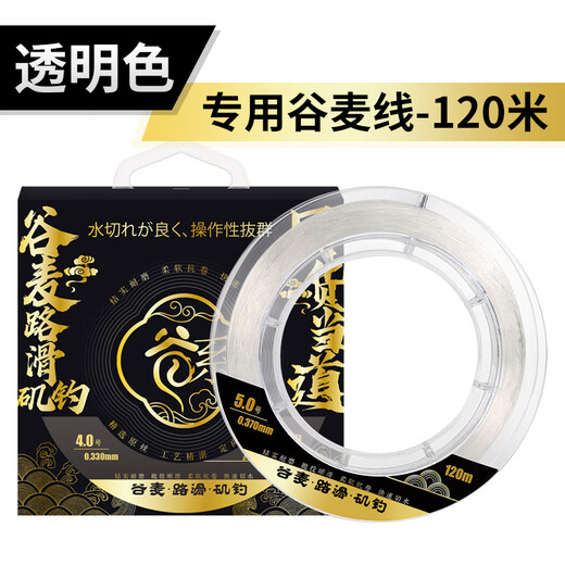 Deng Gang recommends Japan's imported Gumailu slippery fishing line for long-distance sliding and floating special fishing line main line sub-line rocky pole sea pole Gumailu slippery fishing line transparent color 120 meters No. 1.5