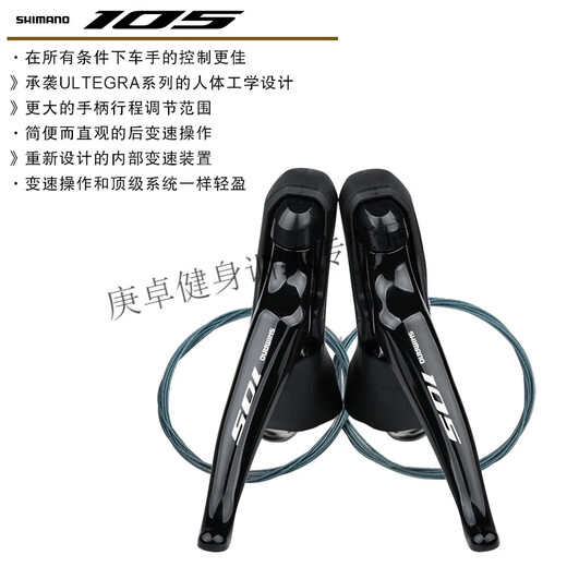 OKIVICO禧玛诺105R7000/R7020套件2×11速公路车油碟刹大套变速器升级 R7000小套(短腿)