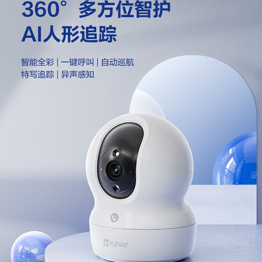 萤石CP1监控摄像头800万极清4k室内无线WIFI监控器家用摄像头双向通话360度全景手机远程一键呼叫 CP1-800万【WiFi版】 摄像头【下单送64G】