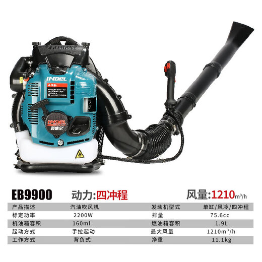 Indel Snow Blower Four-stroke Gasoline Hair Dryer Boost Blower Greenhouse Snow Pickup Wind Fire Extinguisher EB9900