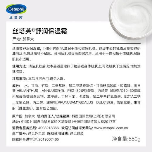 Cetaphil Yang Mis gleiches großes weißes Glas Feuchtigkeitscreme 550G empfindliche Haut Babykörperlotion Niacinamidfreies Geschenk für den chinesischen Valentinstag