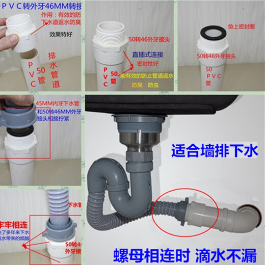 Accesorios de tubería de conexión de drenaje del fregadero de la cocina 50 Rotación de tubería de drenaje 4858 Adaptador de rosca a prueba de olor y fugas de 48 mm de doble rosca de doble rosca