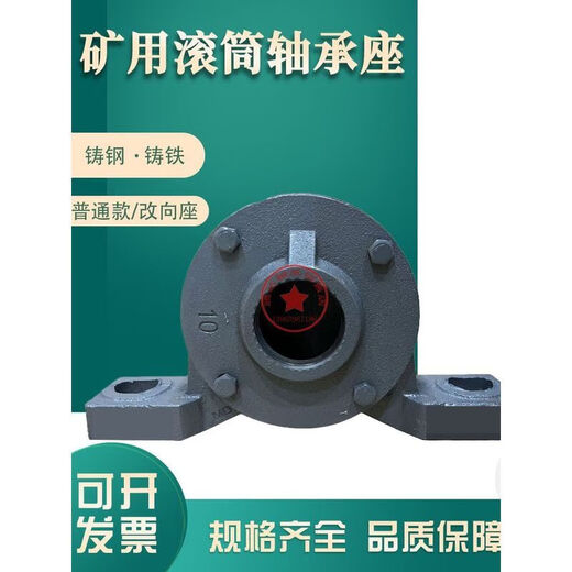 定制铸钢轴承座固定座滚筒输送带矿山专用轴承座大全131013121316 铸钢3524通口