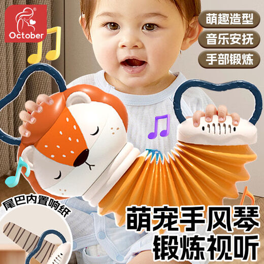 跃越婴儿手风琴玩具健身6个月以上8宝宝0-1一2岁3益智早教音乐9幼儿童 莱恩萌狮+萌宠转转乐【三件套】 充电款【耐用蓄力】