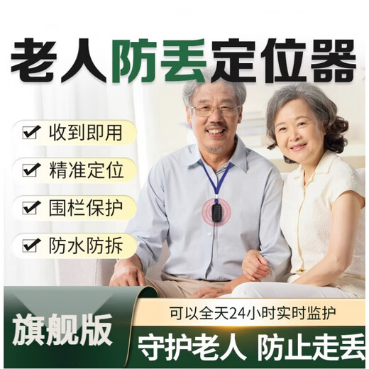 HKMW华为机HUAWEl适用老人定位器gps追踪老年人痴呆防走失订位手环老人防走丢神器 【5G纯定位】终身+待机40天+实时定位+送挂绳+