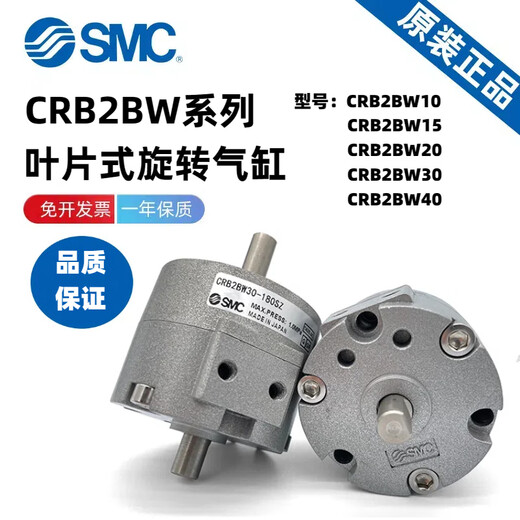 SMCCDRB2BW10/CRB2BW20/CRB2BWU30/40-90S/180S/270S/SZ Zylinder CRB CRB2BW15270S