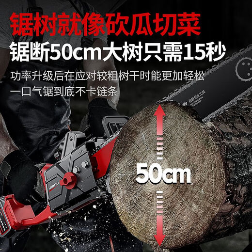 JIAPU rechargeable lithium chainsaw high-power household multi-functional portable electric chain saw outdoor tree felling electric logging saw 12-inch brushless flagship 92900H two-electric three-chain international quality inspection guarantee order today and get 1 more