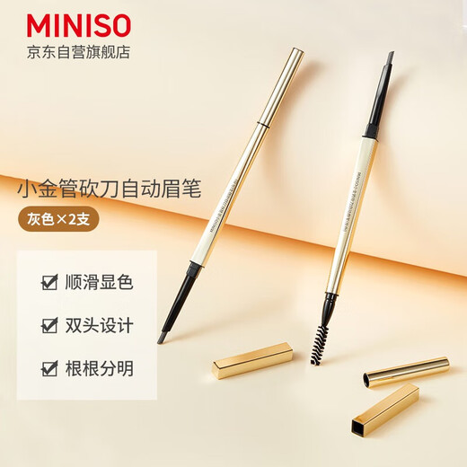 MINISO Small Gold Tube Chopper Automatic Eyebrow Pencil Waterproof, Sweatproof and Color-Fading Eyebrow Brush Pen Gray *2 pieces