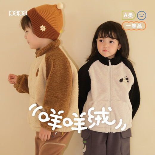 Papa crawling winter children's coat raglan sleeves for boys and girls plus velvet warm stand-up collar top, fashionable and cute, coffee brown 90 cm